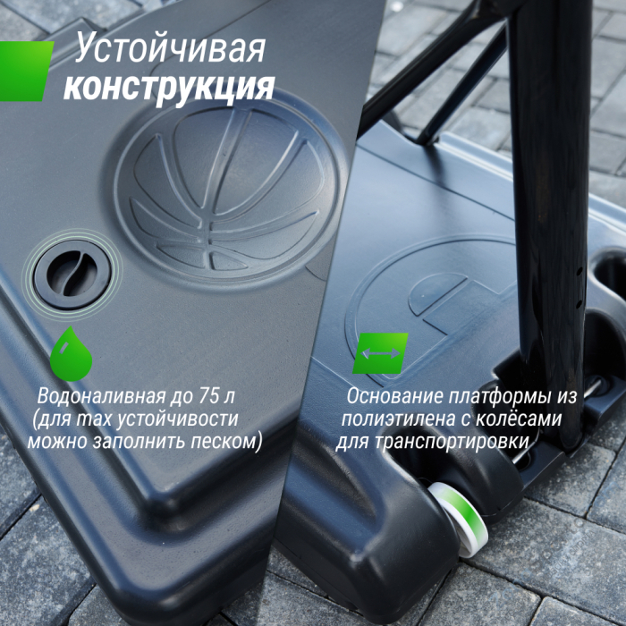 Баскетбольная стойка UNIX Line B-Stand-PVC 44x30 R45 H230-305 см BSTS305_44PVCBK