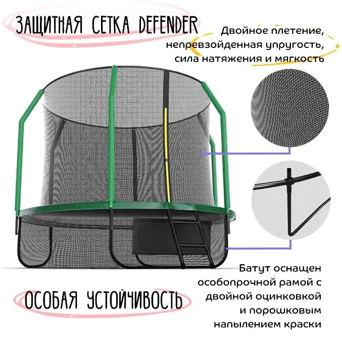Батут с защитной сеткой KedaJump Jumpinator 8FT