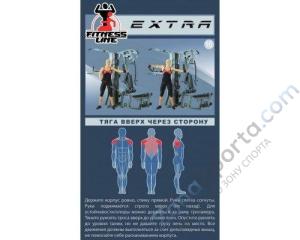 Фитнес станция V-Sport Экстра ST034