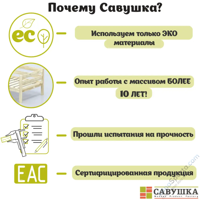 Кровать детская двухъярусная Савушка-01 80х160 Cappuccino (капучино)