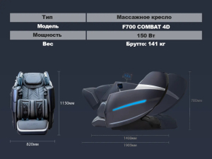 Массажное кресло Fujimo Combat 4D Серый