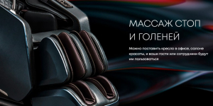 Массажное кресло iMassage Genesis Grey/Black