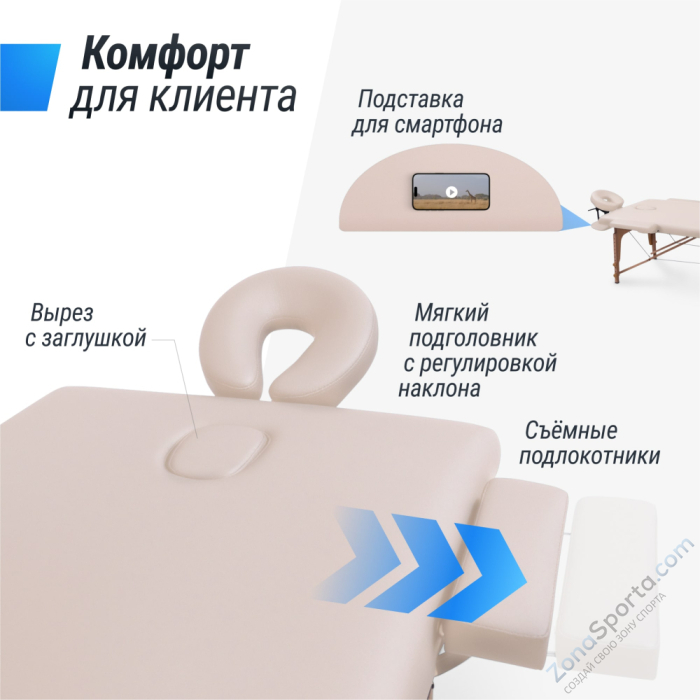 Массажный стол Unix Standard 3 Section Beige