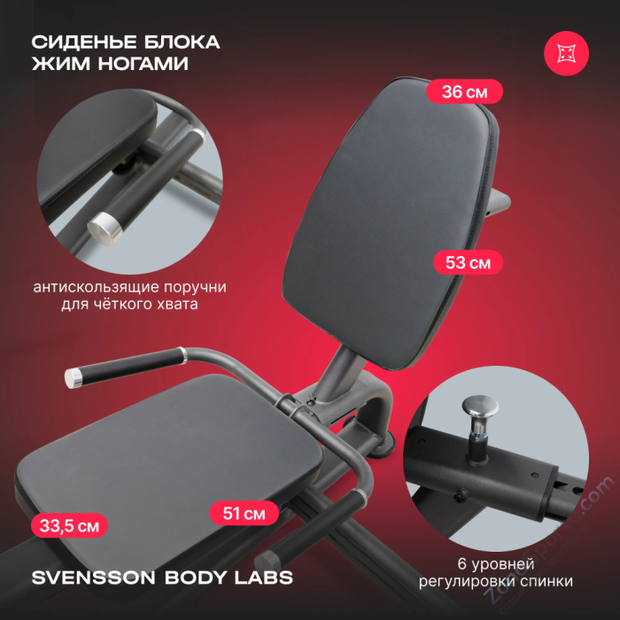 Силовой комплекс полукоммерческий Svensson Body Labs Rigel Plus Pro