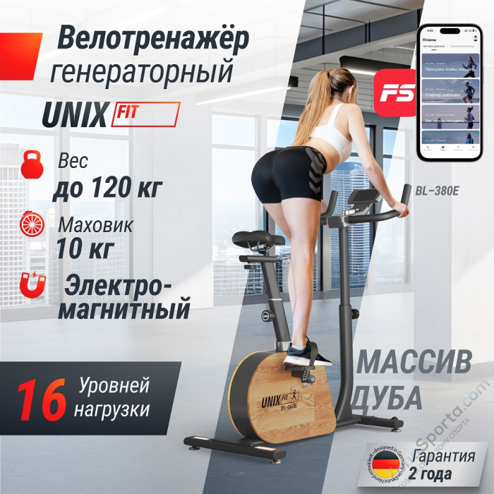 Велотренажер генераторный Unix Fit BL-380E Wood